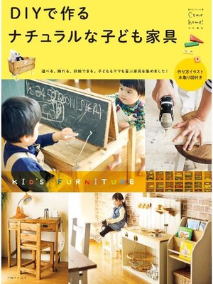 cover image of DIYで作る ナチュラルな子ども家具